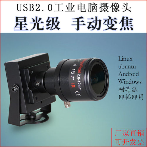 中维奥柯usb摄像头1080p相机免驱