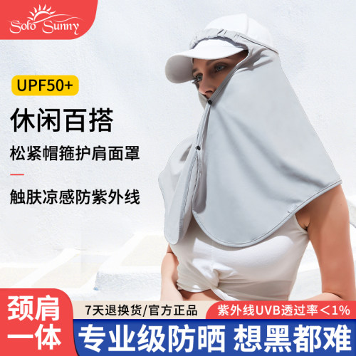 防晒脖套女护颈护肩防紫外线