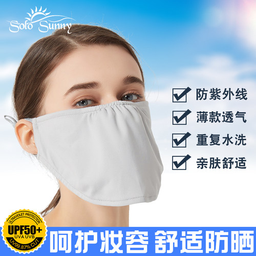 夏季全脸防晒口罩防紫外线可水洗