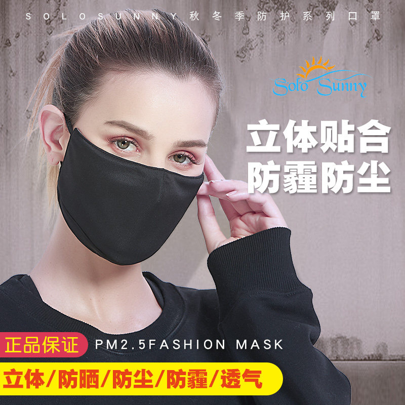 SoloSunny防晒口罩夏季防紫外线男女士薄款透气遮阳冰丝可插芯片|ruв категории начало ежедневно, защитное оборудование, маска - от Buy2taobao.com для оказания профессиональной услуги покупки агента Taobao