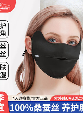 solosunny真丝防晒口罩遮全脸女防紫外线桑蚕丝遮阳面纱立体透气
