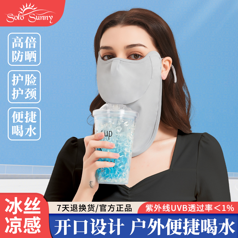 可喝水护颈防晒面罩防紫外线透气