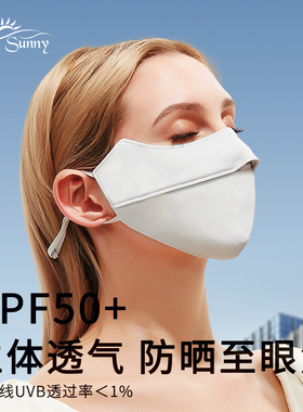 SoloSunny防晒口罩女防紫外线薄款夏季冰丝面罩护眼角全脸透气男