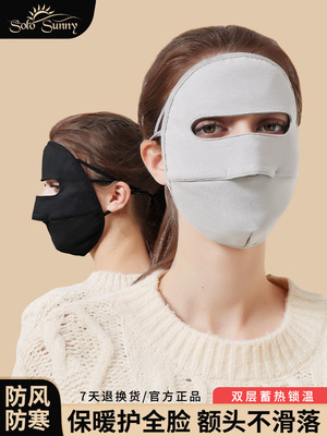 Solosunny冬季保暖面膜全脸女士棉质增厚面膜冷面膜骑行防风男士