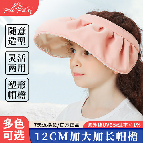 发箍贝壳帽防紫外线空顶亲子防晒