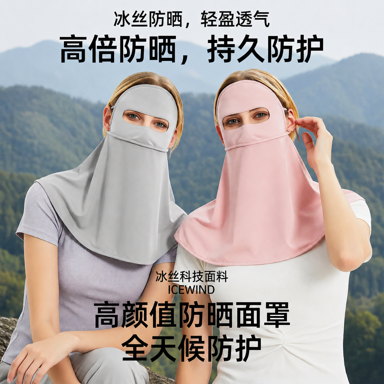 solosunny脸罩防晒面罩遮全脸防紫外线女防晒口罩夏披肩护颈一体