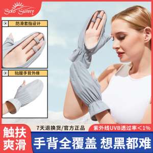 solosunny夏季防晒手套女防紫外线薄冰丝时尚透气户外开车骑行潮