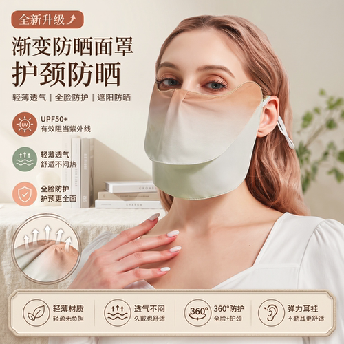 冰丝防晒口罩防紫外线腮红高颜值