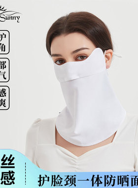 solosunny夏季防晒面罩全脸防紫外线女护颈遮脖子口罩2026新款大