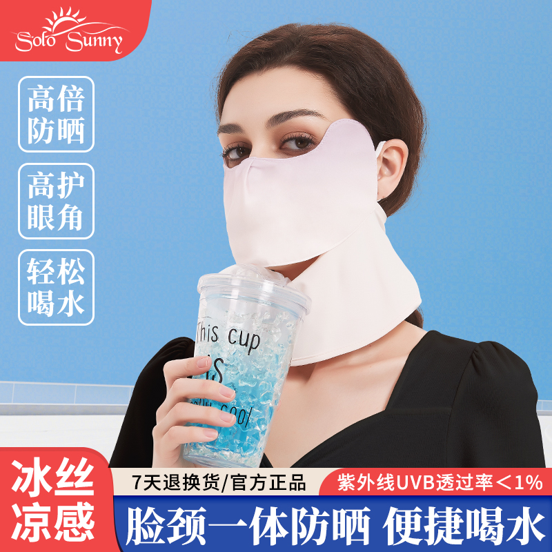轻松喝水 高护眼角 冰丝凉感 原纱可水洗