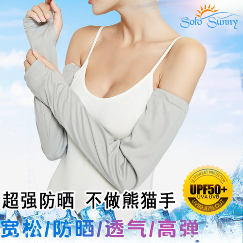 防晒冰丝夏季户外遮阳宽松手套