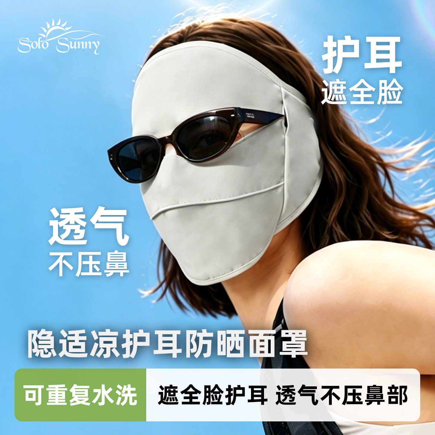 全脸护耳防晒面罩2026新款女款图片