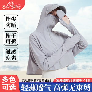 solosunny防晒衣女款夏季时尚连帽披肩防紫外线外套冰丝防晒服薄