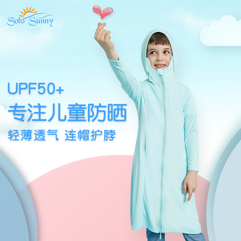 SOLO SUNN儿童防晒衣夏轻薄透气 亲子户外休闲连帽短外套女皮肤衣