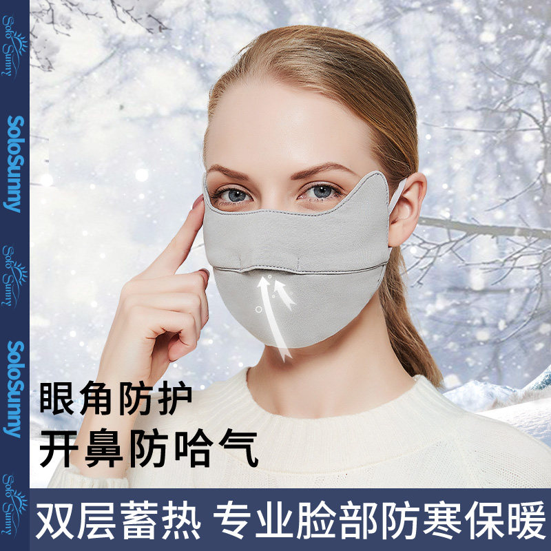 秋冬加厚透气防晒保暖口罩