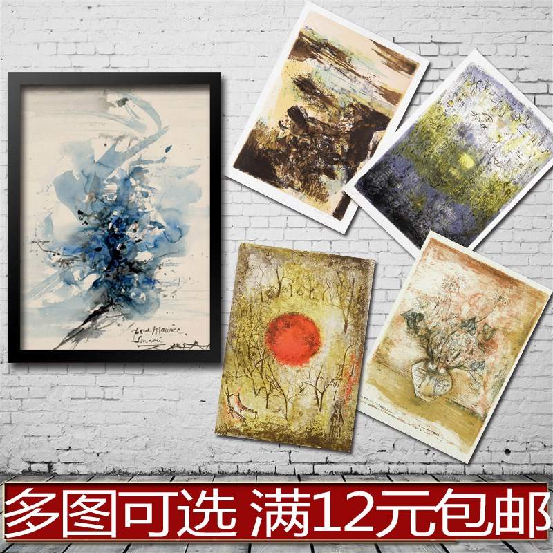 赵无极抽象画油画 客厅餐厅书房 酒吧海报装饰画贴画相框有框画心图片