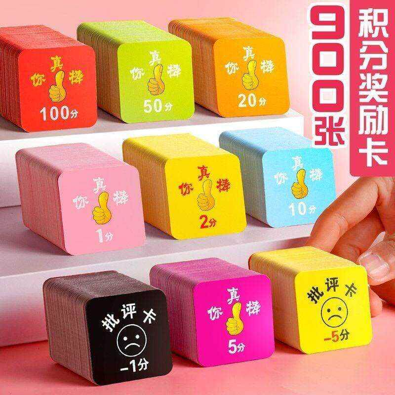 积分卡奖励卡小学生鼓励表扬卡学生奖励小奖卡创意小卡片定制作订
