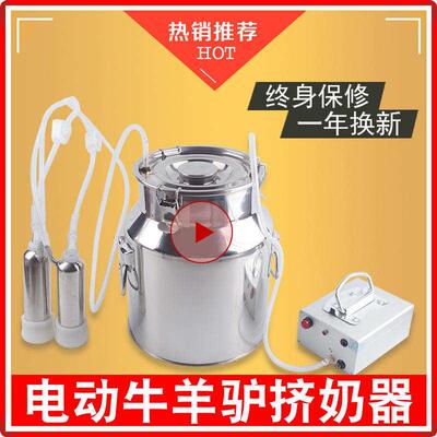 牛用挤奶器吸奶器羊挤奶机羊用挤奶器奶牛用挤奶器兽用挤奶器