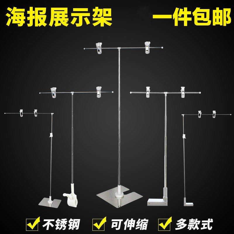 伸缩展架明牌t型架挂杆夹头价格牌悬挂台式立牌超市挂架装饰标签