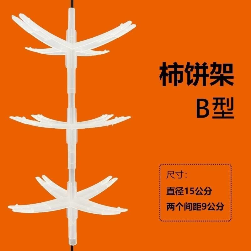 农家自晒挂柿饼的架子晒柿饼的挂架工具架无把挂钩吊柿子夹子神器 农机/农具/农膜 其它农用工具 原图主图