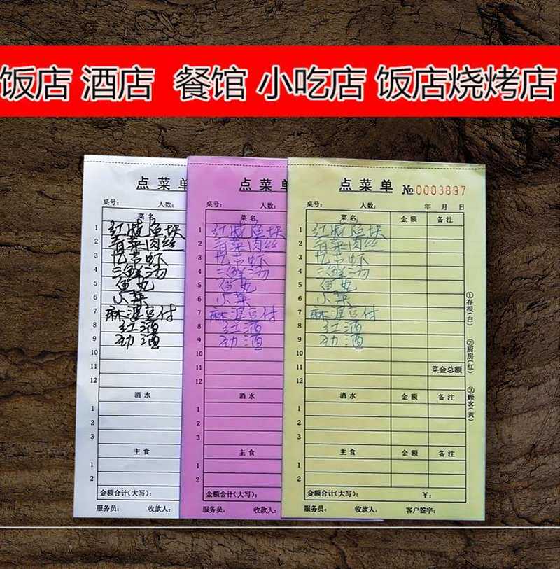 餐厅饭店用餐饮烧烤单菜单本酒店菜单纸点菜酒水快餐加菜单奶茶店