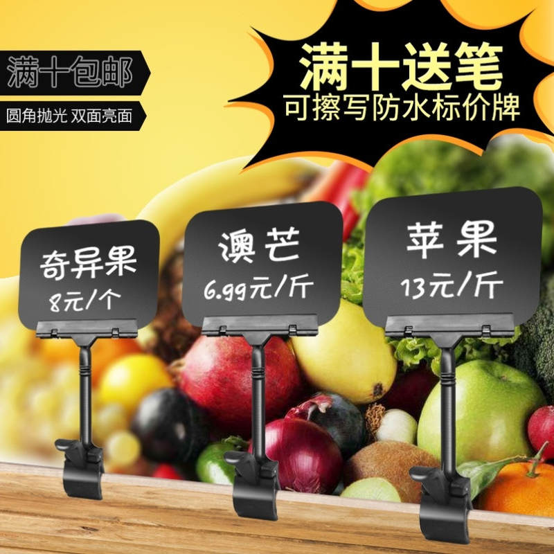 可擦写价格牌生鲜肉广告夹标价牌水果蔬菜标签超市水产爆炸卡