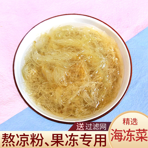 海冻菜量贩购实惠海石花石花菜