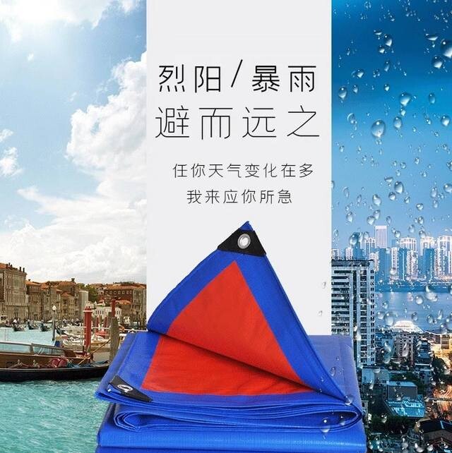 加厚防雨布篷布遮雨布雨布防水布油布塑料遮阳布货车户外防晒帆布_虎窝淘