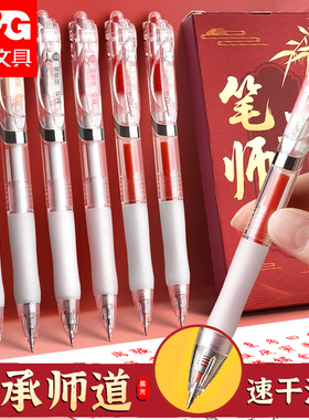 晨光K35按动中性笔教师节红笔礼盒ST笔头刷题笔黑色0.5速干高颜值笔芯礼物装黑笔红笔按压式签字笔考试大容量