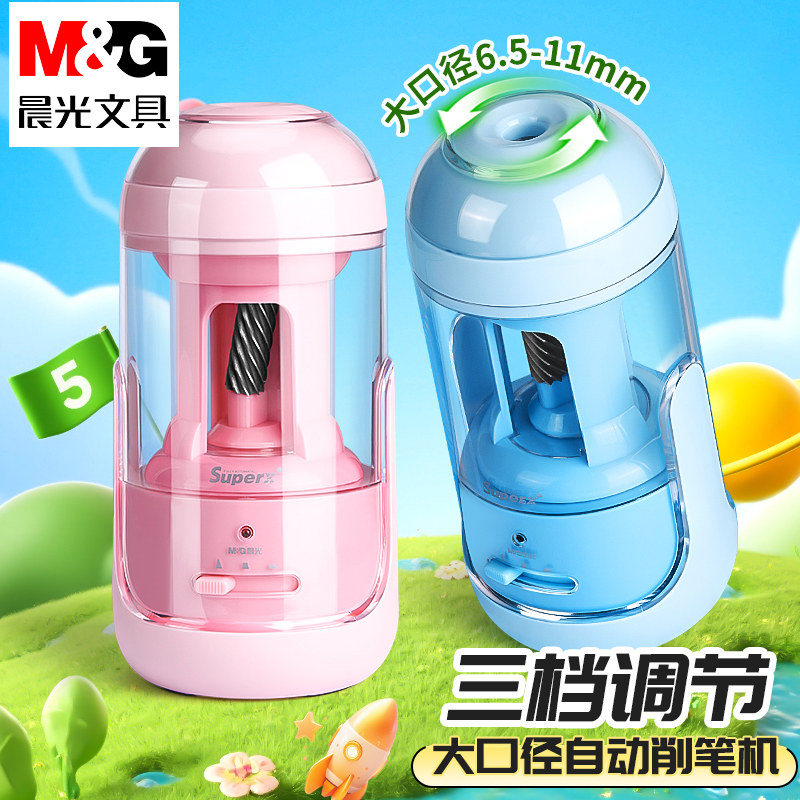 晨光全自动削笔机粗细杆通用小学生用省力充电款电动卷笔刀卷笔器学生削笔器安全卡通幼儿园男孩女孩削笔刀