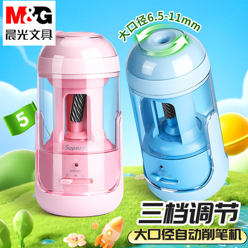 晨光全自动省力充电卷笔器