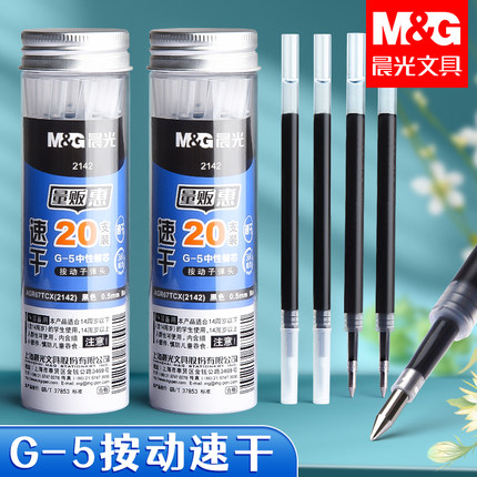 晨光按动笔芯0.5黑色中性笔替换芯按压式子弹头桶装g5红碳素笔芯墨蓝色全针管水笔k35笔芯st学生用G-5
