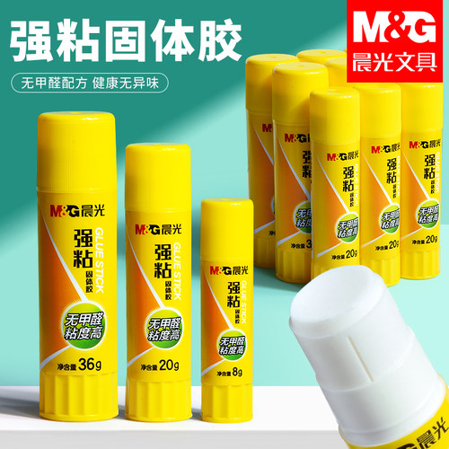 晨光固体胶大号36g大容量胶棒