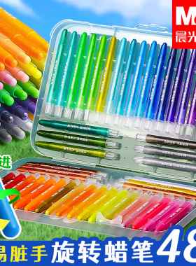 晨光可水洗旋转蜡笔儿童丝滑不脏手彩绘棒幼儿园美术专用幼儿小学生一年级可水洗画笔12炫彩棒24色油画棒