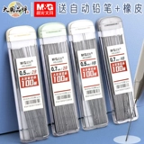 Автоматические черные канцтовары для карандашей, 0.7mm