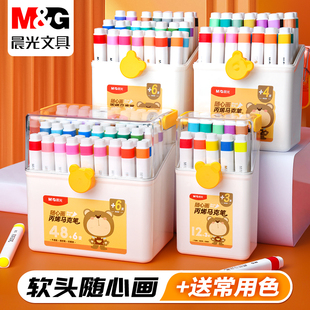 晨光丙烯马克笔正品官方旗舰店不透色儿童小学生彩笔丙烯笔幼儿园可叠色可水洗绘画拍立得防水涂鸦DIY水彩笔