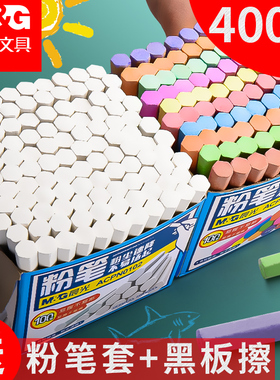 彩色粉笔多色儿童少尘画板黑板报教师专用幼儿园家用教学无粉尘灰尘白色六角水溶性鲜艳学生粉笔套夹批发