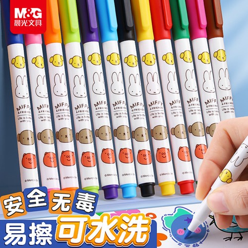 晨光彩色白板笔可擦儿童安全