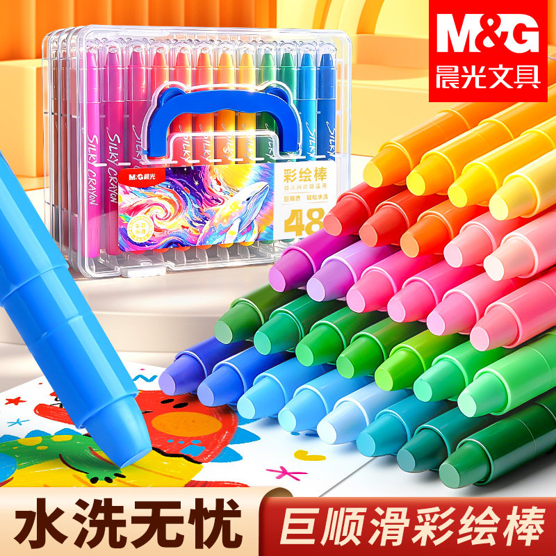 晨光2026新款彩绘棒易可洗巨顺滑