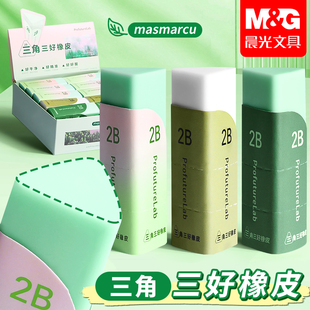 晨光三好橡皮集屑三角橡皮擦无屑超干净小学生专用擦拭成条擦字干净不留痕2B少屑橡皮儿童写字素描美术橡皮擦