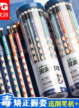 晨光铅笔官方旗舰店正品2b铅笔小学生专用一年级铅笔二年级学生专用无铅毒hb初学者开学必备文具入学学习用品