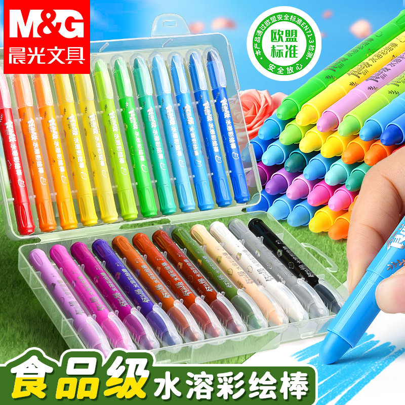 晨光食品级炫彩棒可水洗旋转油画棒蜡笔不脏手旋彩棒蜡笔安全学生儿童绘画水溶性大容量涂鸦填色笔12/24/36色