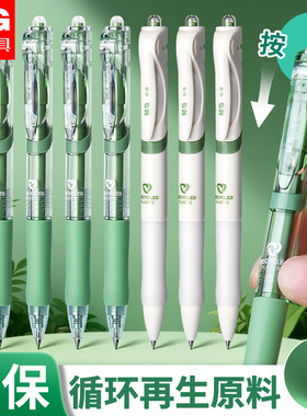 晨光按动中性笔学生专用正品官方旗舰店速干顺滑0.5mm碳素黑笔环保K35考试书写笔子弹头中性笔签字笔圆珠笔