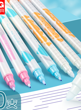 晨光可擦复写笔消字笔消除笔小学生用无痕复写笔小学生消字消色可擦钢笔神器修改消除笔纯蓝消消笔双头笔