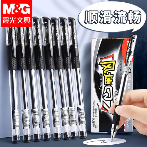 晨光Q7中性笔拔盖签字笔商务办公