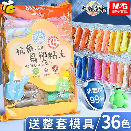 晨光抗菌粘土超轻黏土36色
