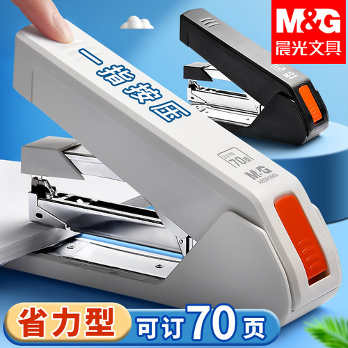 配套订书针晨光省力办公用大号