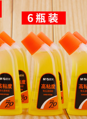 6支装晨光液体胶办公财务用品