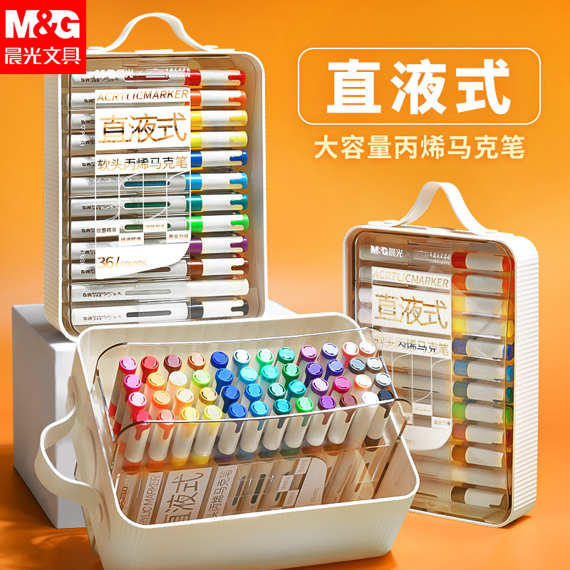 晨光丙烯马克笔直液式不透色小学生可叠色美术专用幼儿园画笔儿童可水洗水彩笔48色绘画24彩色笔炳稀笔芯软头