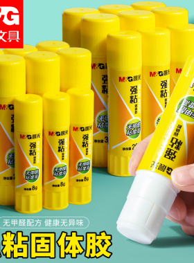 晨光胶棒固体胶大号12支21克办公财务胶水儿童幼儿园手工课强力胶水学生用36克大容量高粘度固体胶棒文具用品